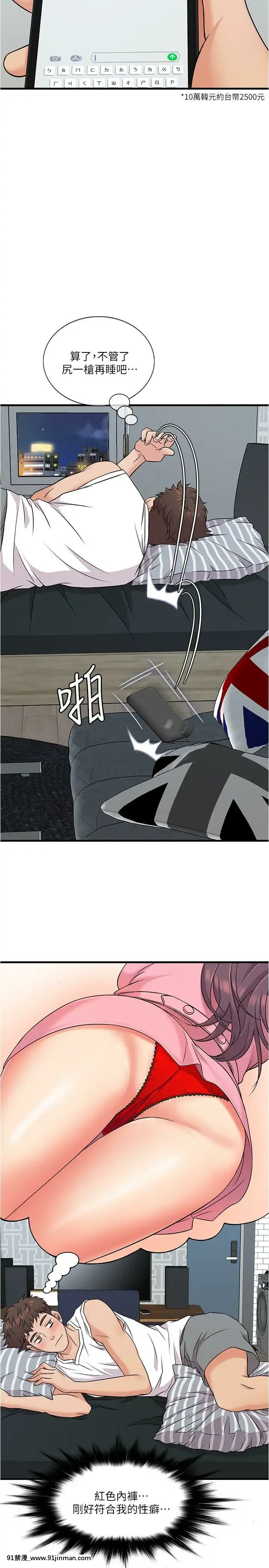 精奇打工仔1-19話[6050 blvd east 18h]