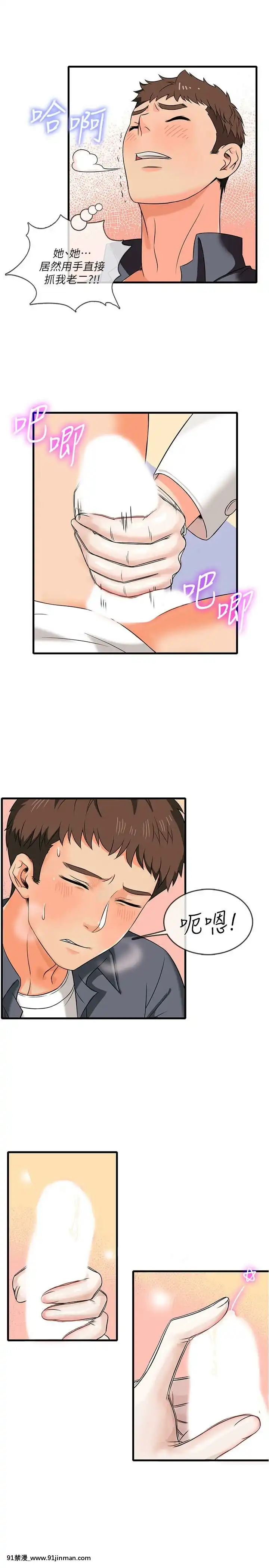 精奇打工仔1-19話[6050 blvd east 18h]