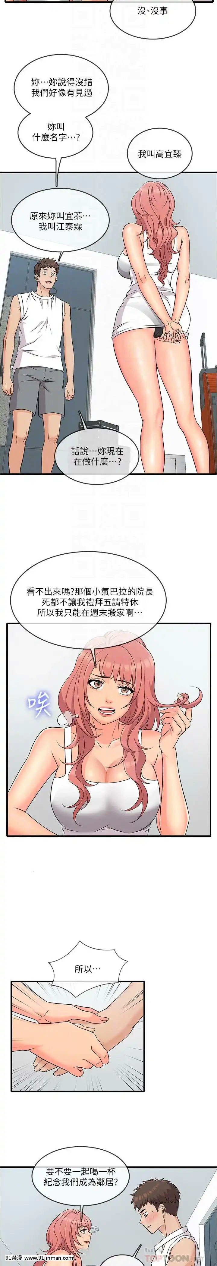 精奇打工仔1-19話[6050 blvd east 18h]