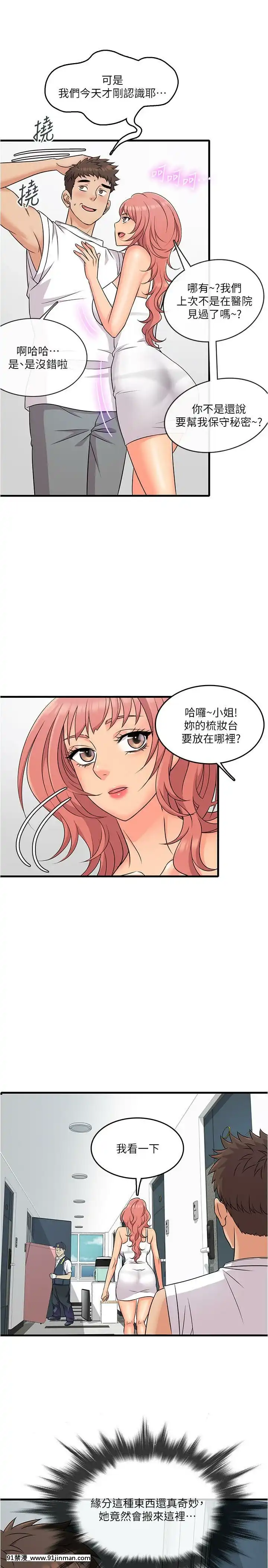 精奇打工仔1-19話[6050 blvd east 18h]