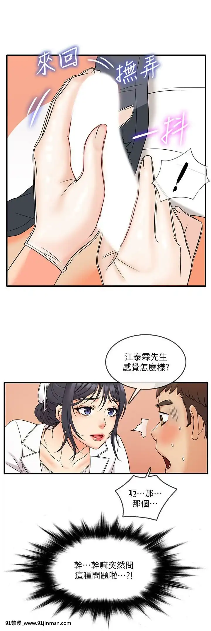 精奇打工仔1-19話[6050 blvd east 18h]
