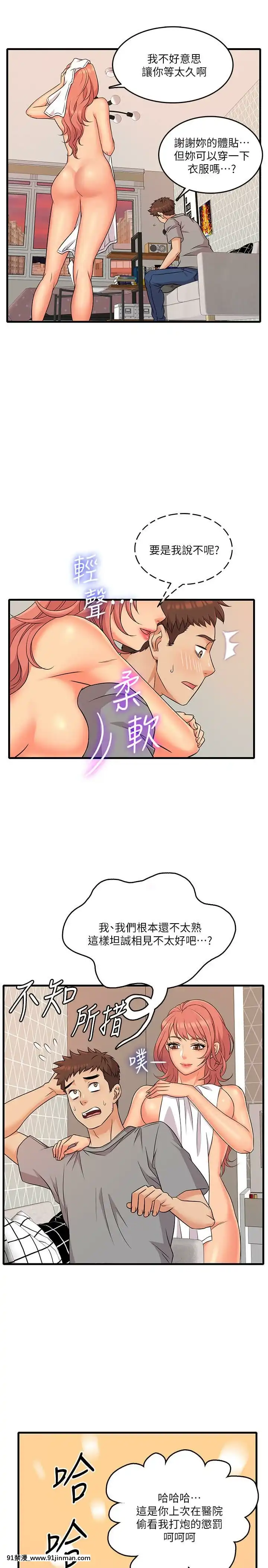精奇打工仔1-19話[6050 blvd east 18h]