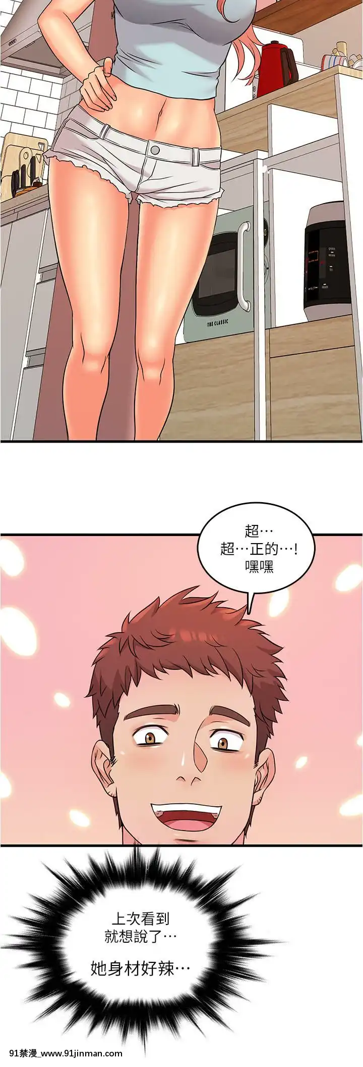 精奇打工仔1-19話[6050 blvd east 18h]