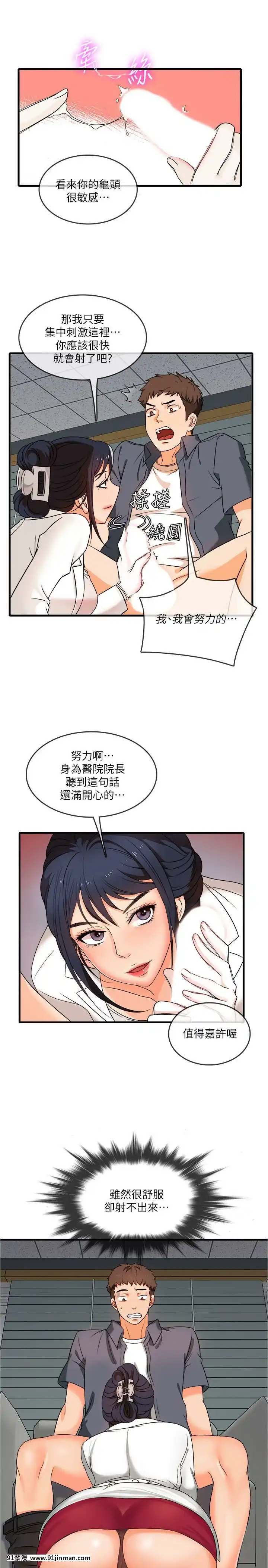 精奇打工仔1-19話[6050 blvd east 18h]