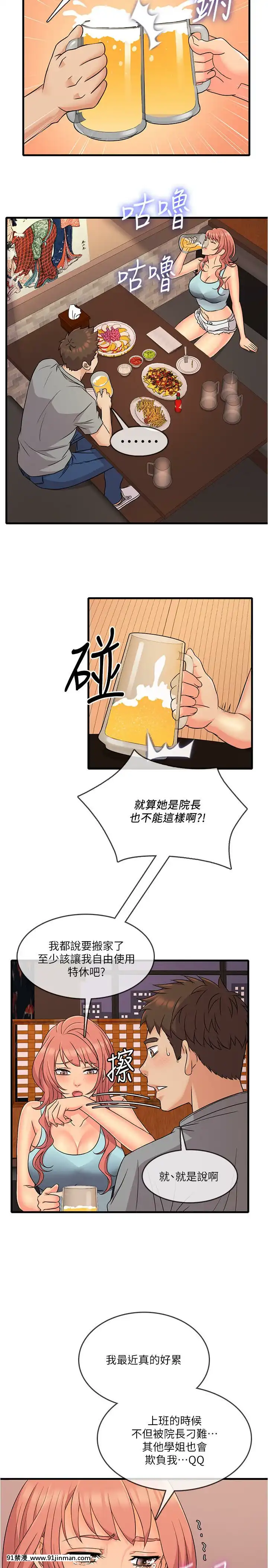 精奇打工仔1-19話[6050 blvd east 18h]