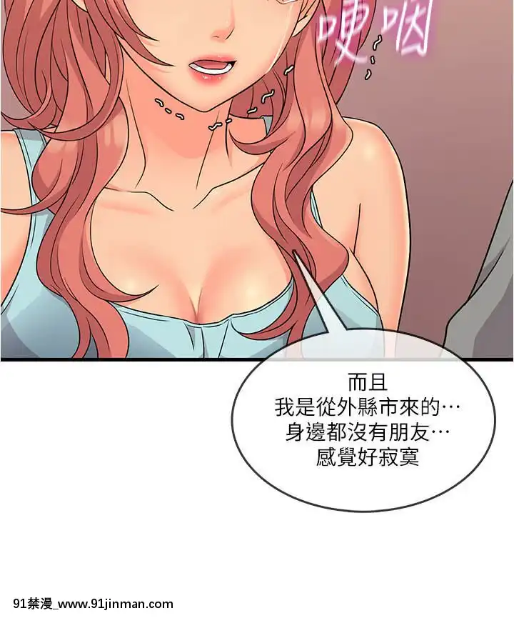 精奇打工仔1-19話[6050 blvd east 18h]