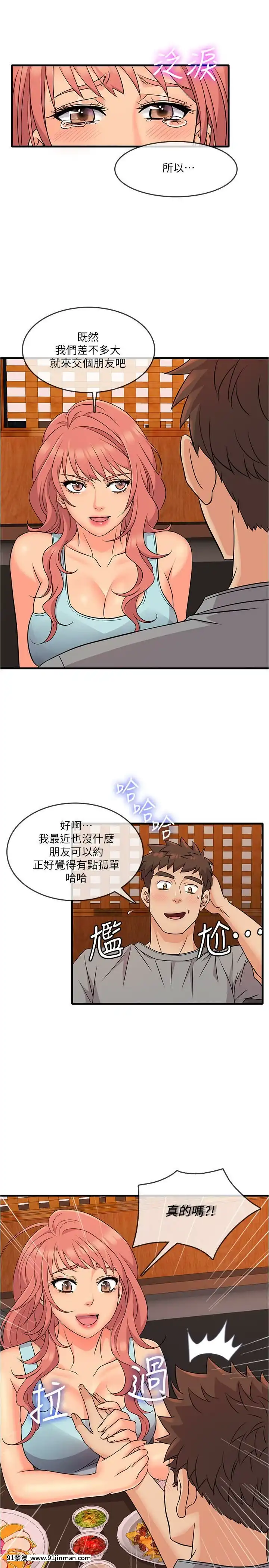 精奇打工仔1-19話[6050 blvd east 18h]