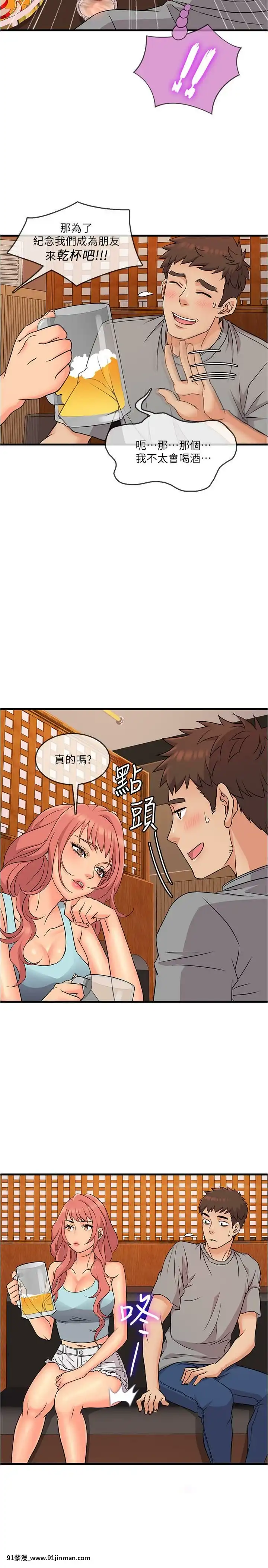 精奇打工仔1-19話[6050 blvd east 18h]