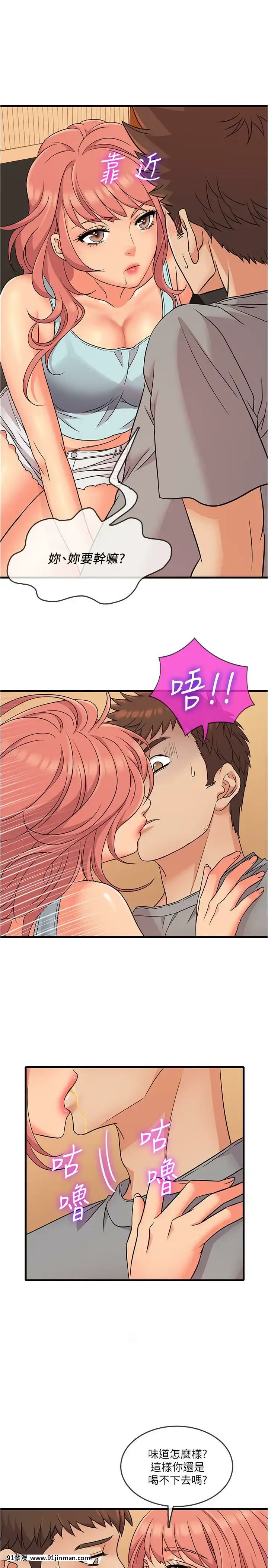 精奇打工仔1-19話[6050 blvd east 18h]