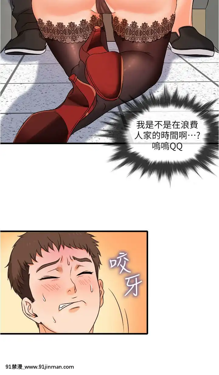 精奇打工仔1-19話[6050 blvd east 18h]