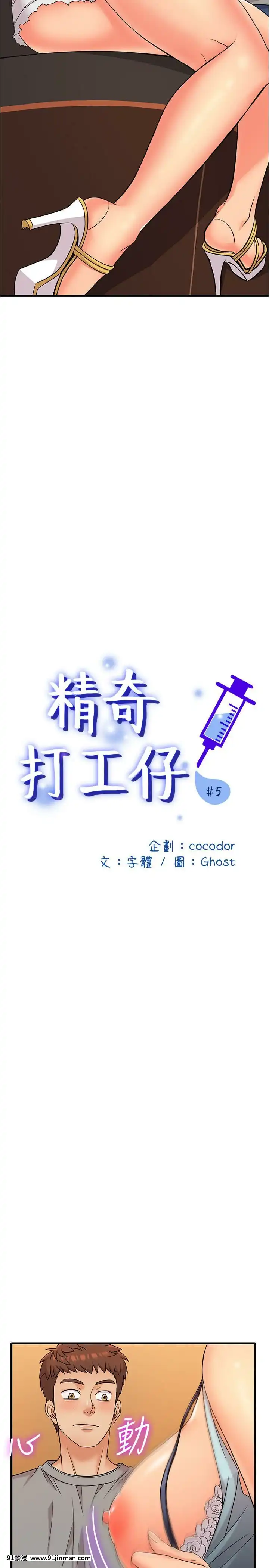 精奇打工仔1-19話[6050 blvd east 18h]