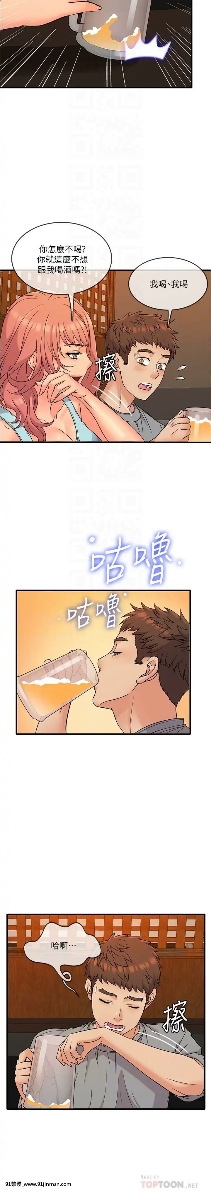 精奇打工仔1-19話[6050 blvd east 18h]