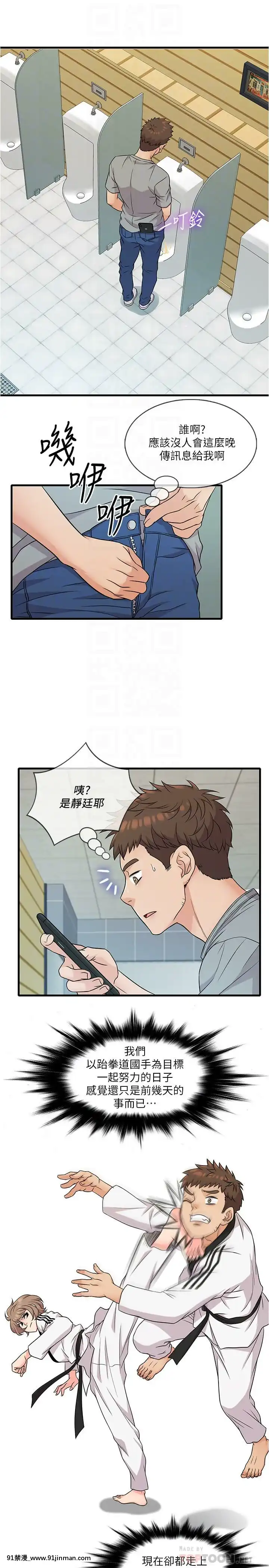 精奇打工仔1-19話[6050 blvd east 18h]