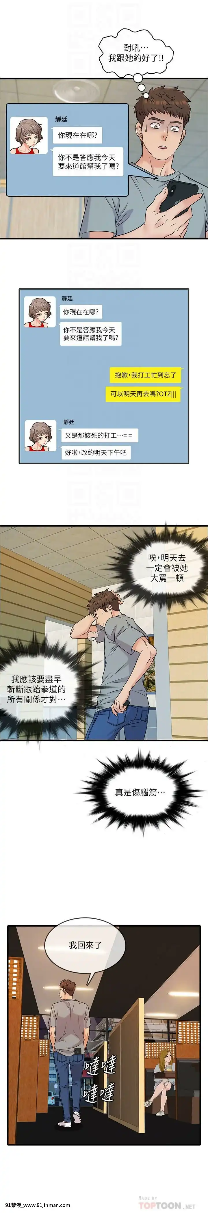精奇打工仔1-19話[6050 blvd east 18h]