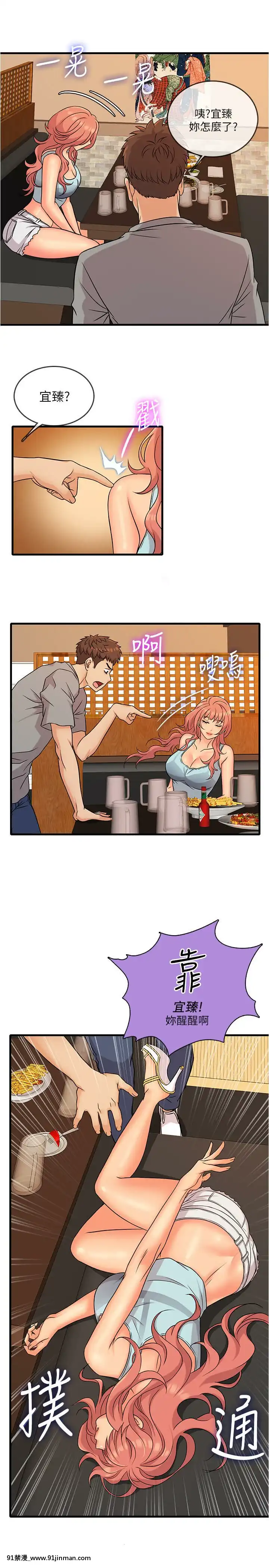 精奇打工仔1-19話[6050 blvd east 18h]