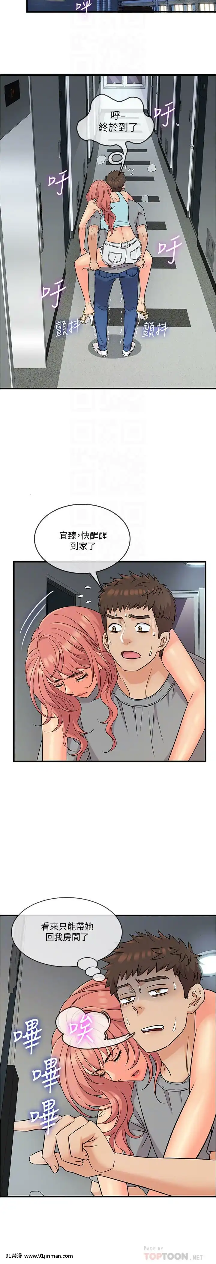 精奇打工仔1-19話[6050 blvd east 18h]