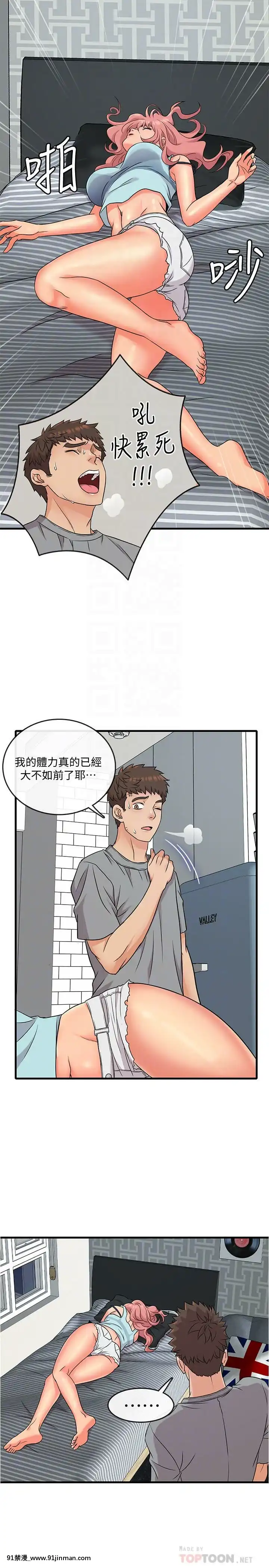 精奇打工仔1-19話[6050 blvd east 18h]
