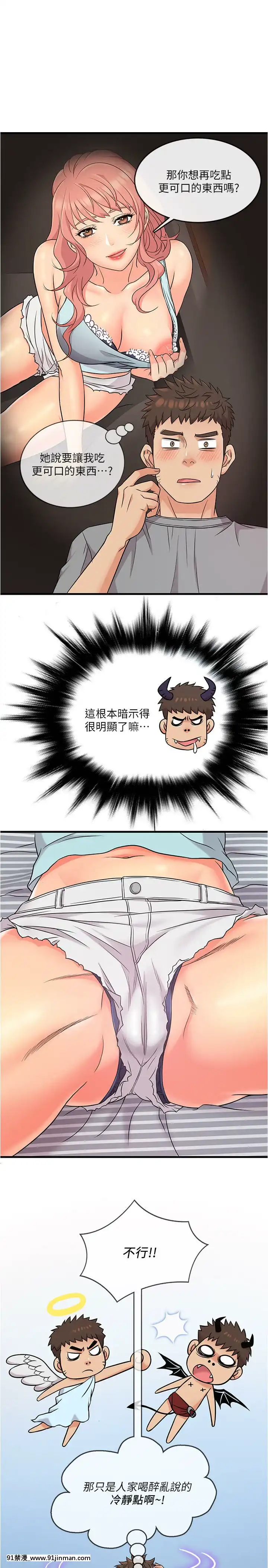 精奇打工仔1-19話[6050 blvd east 18h]