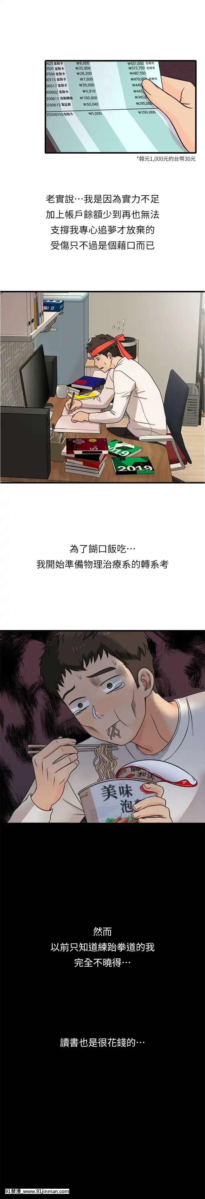 精奇打工仔1-19話[6050 blvd east 18h]