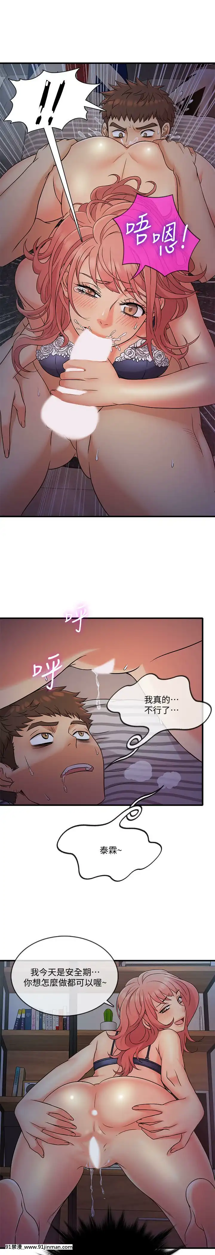 精奇打工仔1-19話[6050 blvd east 18h]