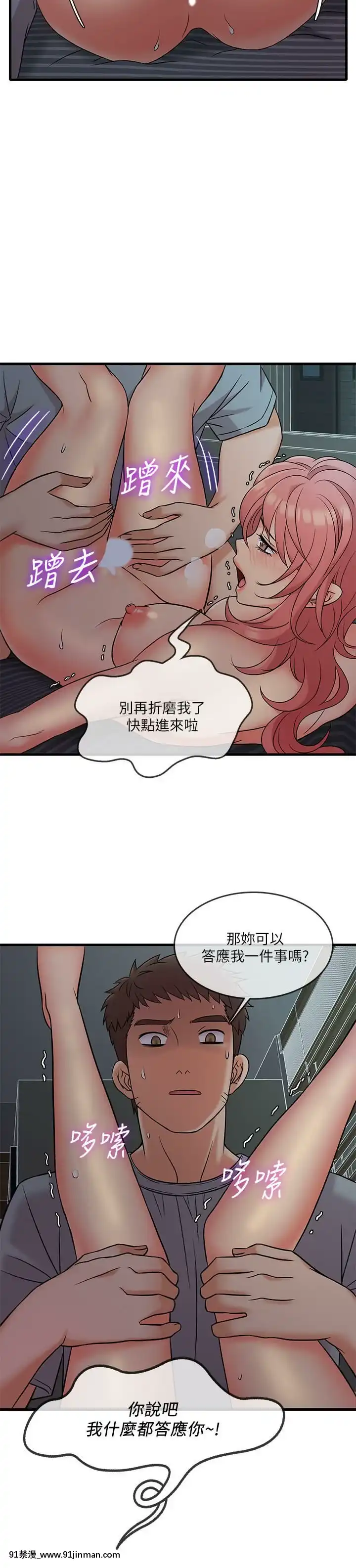 精奇打工仔1-19話[6050 blvd east 18h]