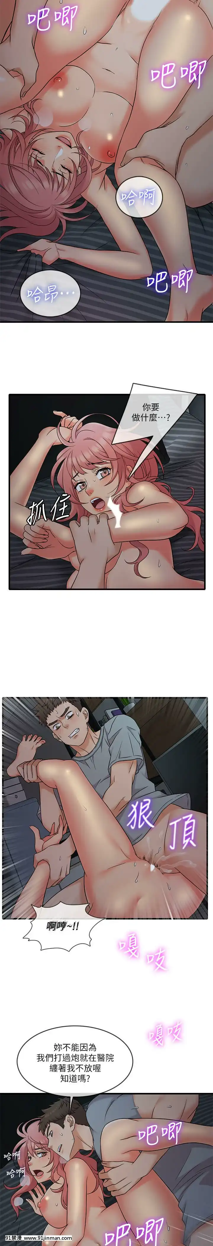 精奇打工仔1-19話[6050 blvd east 18h]