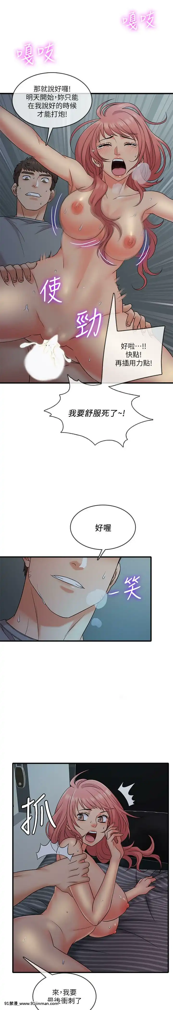 精奇打工仔1-19話[6050 blvd east 18h]