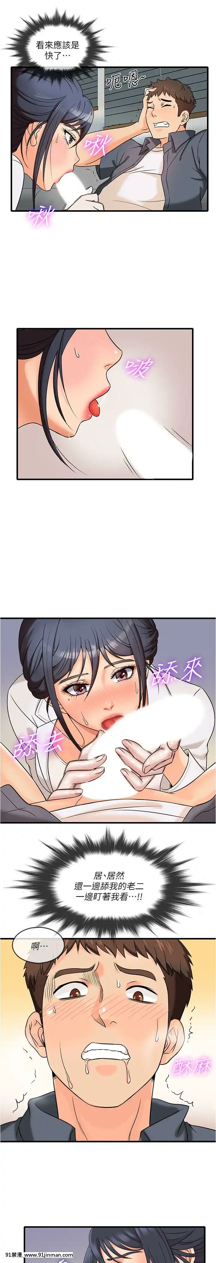 精奇打工仔1-19話[6050 blvd east 18h]