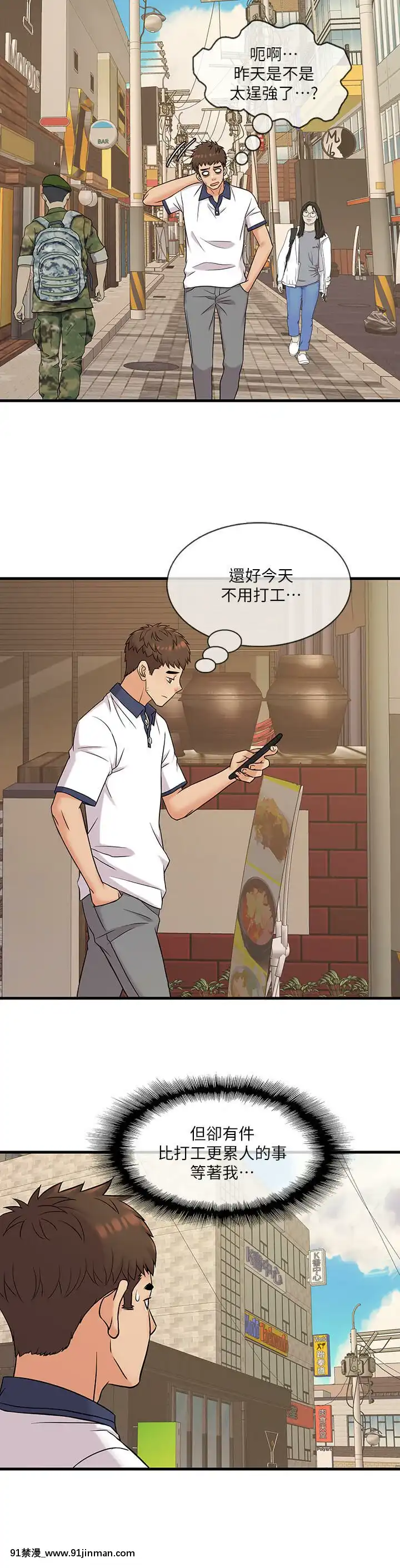 精奇打工仔1-19話[6050 blvd east 18h]