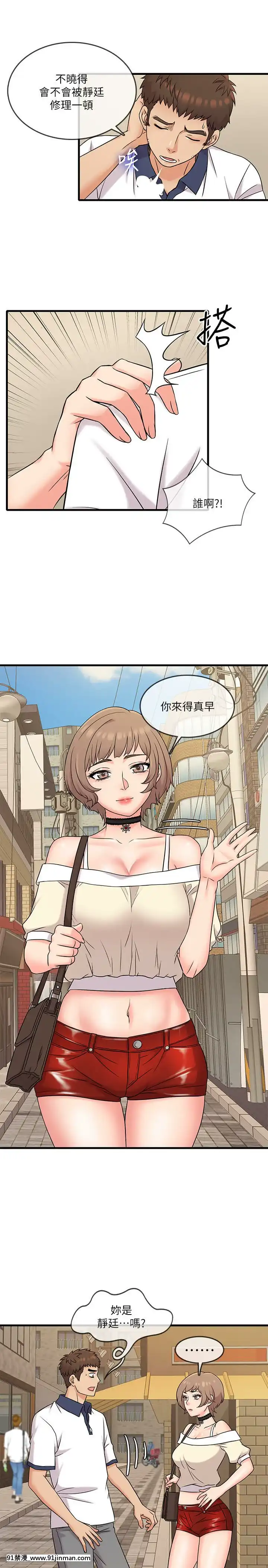 精奇打工仔1-19話[6050 blvd east 18h]