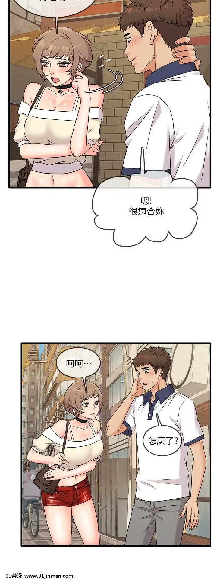 精奇打工仔1-19話[6050 blvd east 18h]