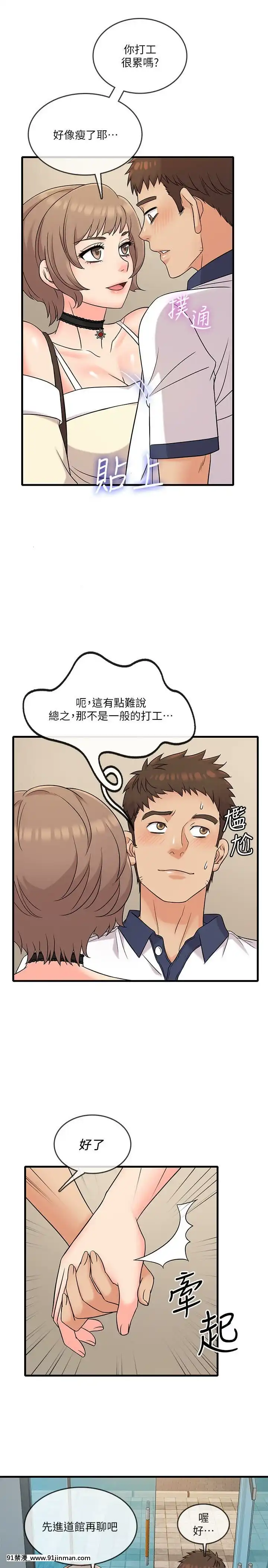 精奇打工仔1-19話[6050 blvd east 18h]
