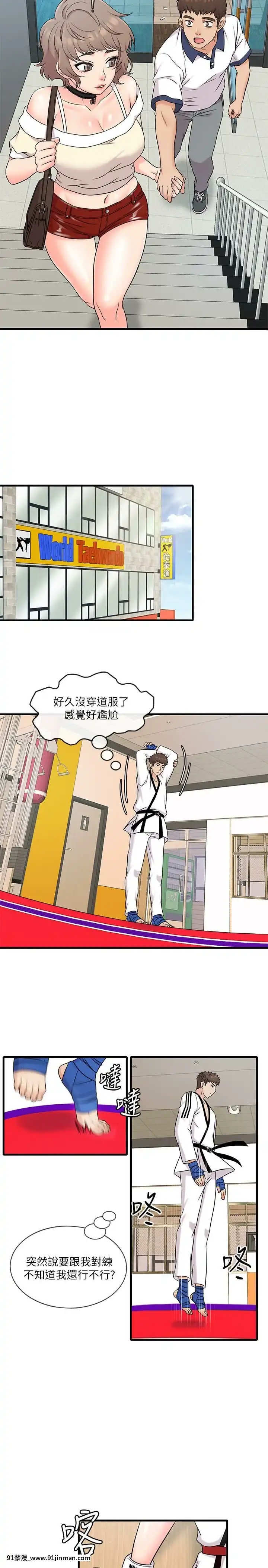 精奇打工仔1-19話[6050 blvd east 18h]