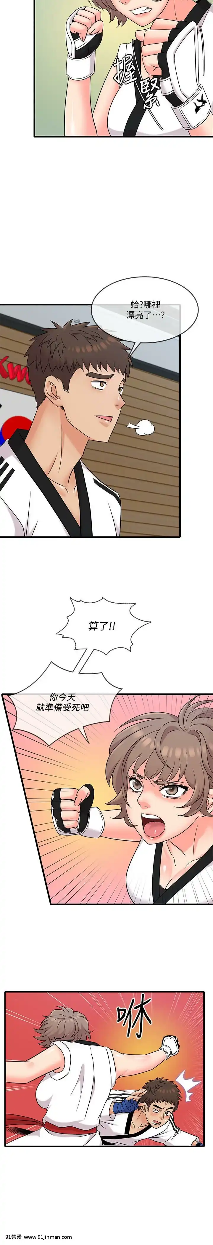 精奇打工仔1-19話[6050 blvd east 18h]