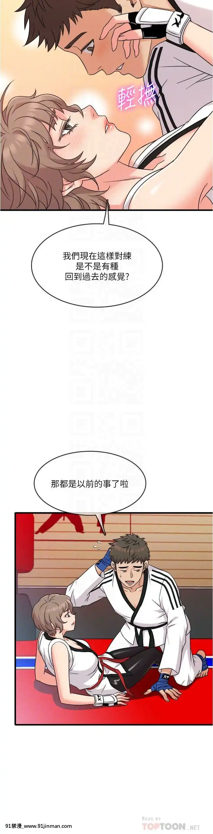 精奇打工仔1-19話[6050 blvd east 18h]