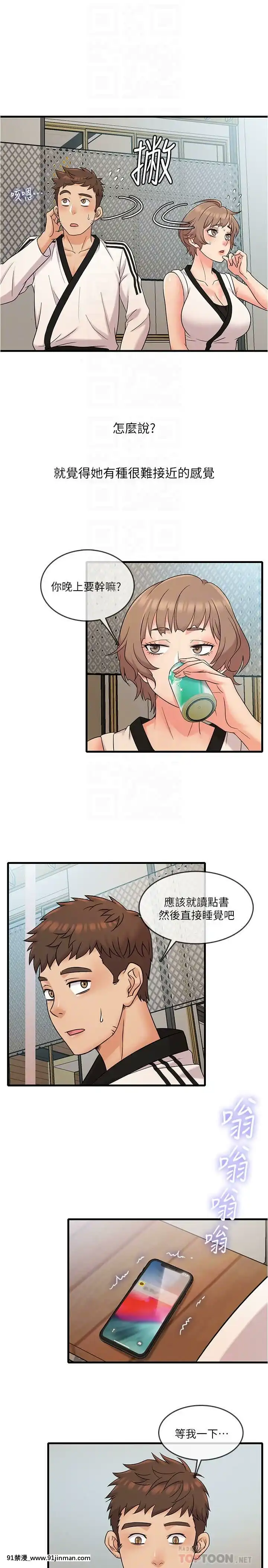 精奇打工仔1-19話[6050 blvd east 18h]