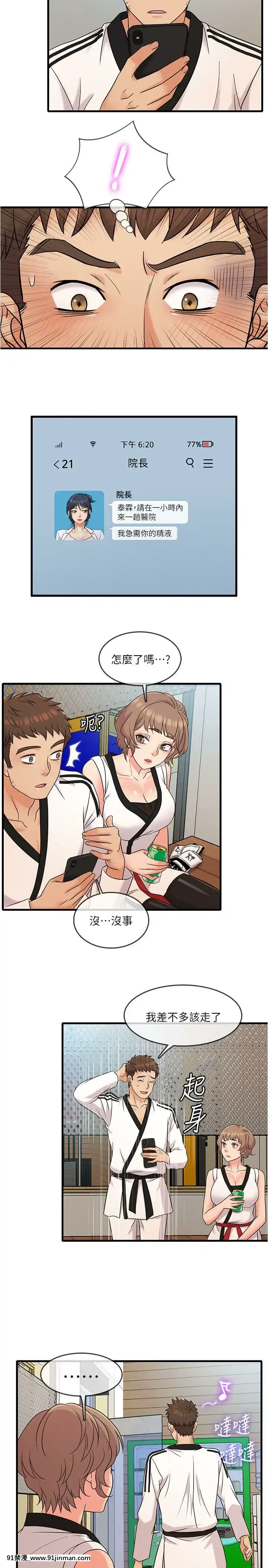 精奇打工仔1-19話[6050 blvd east 18h]