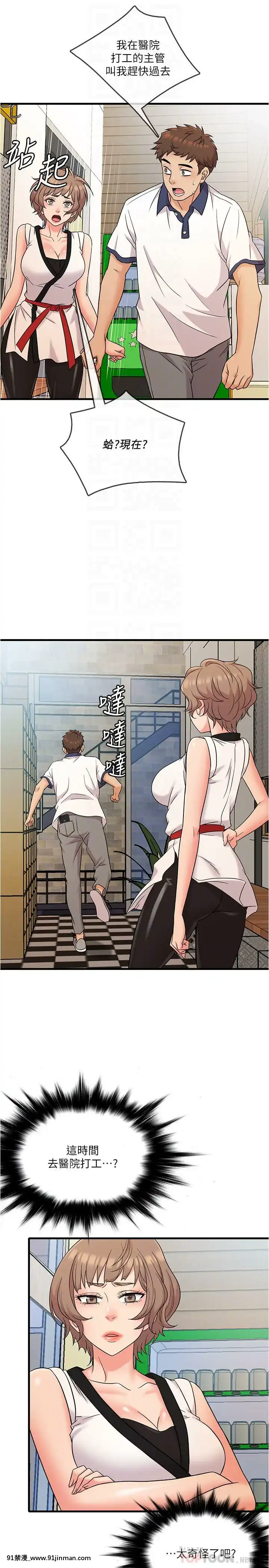 精奇打工仔1-19話[6050 blvd east 18h]