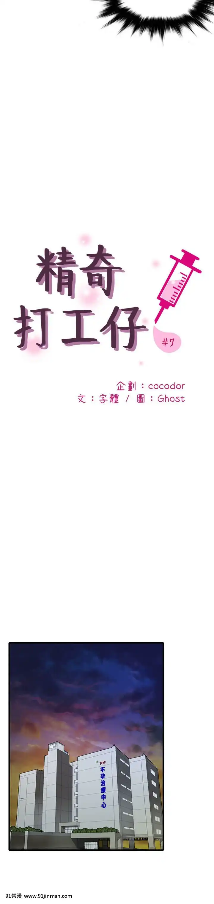 精奇打工仔1-19話[6050 blvd east 18h]