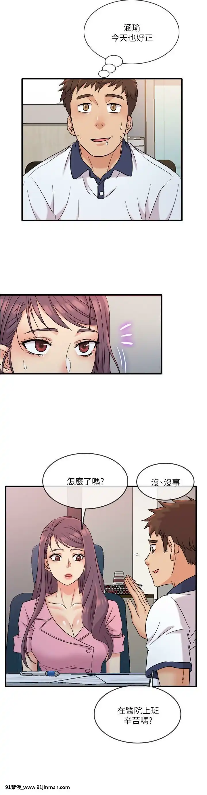 精奇打工仔1-19話[6050 blvd east 18h]