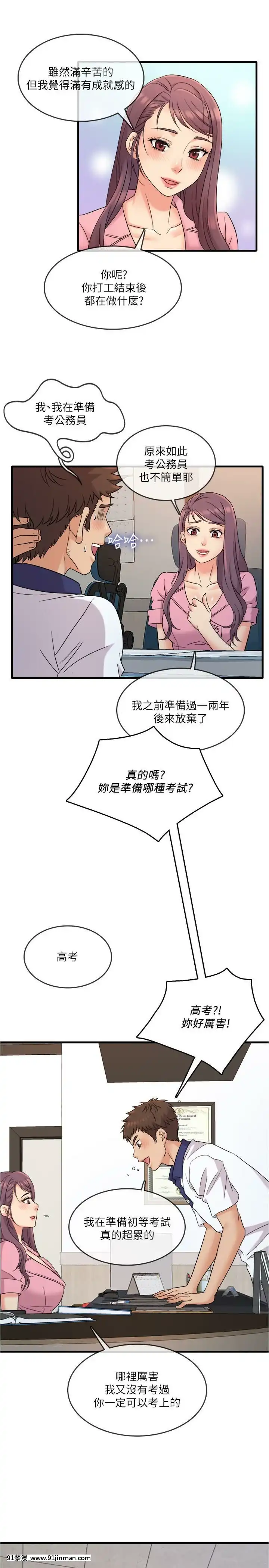 精奇打工仔1-19話[6050 blvd east 18h]