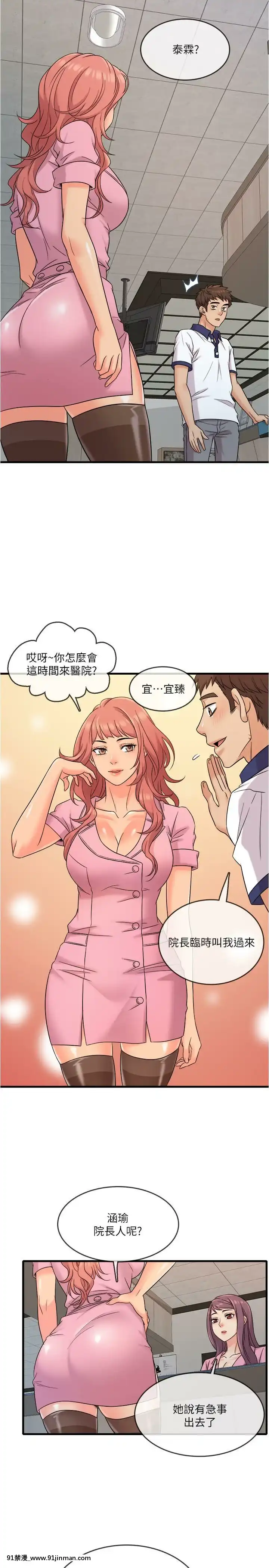 精奇打工仔1-19話[6050 blvd east 18h]