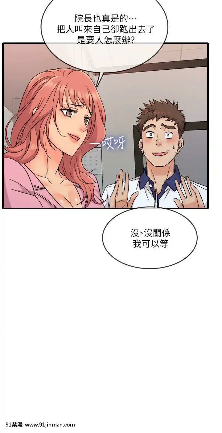 精奇打工仔1-19話[6050 blvd east 18h]