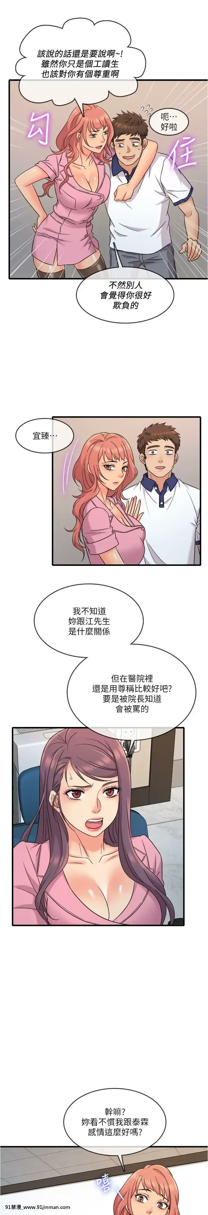 精奇打工仔1-19話[6050 blvd east 18h]