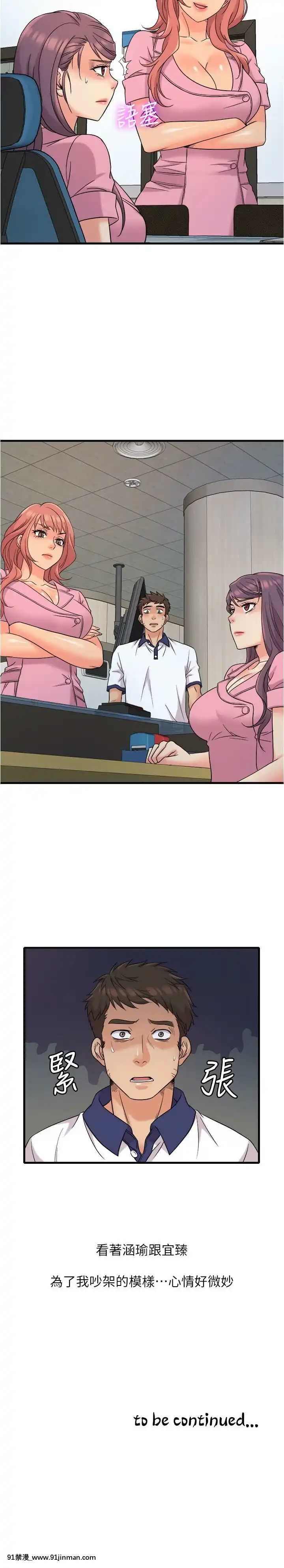 精奇打工仔1-19話[6050 blvd east 18h]