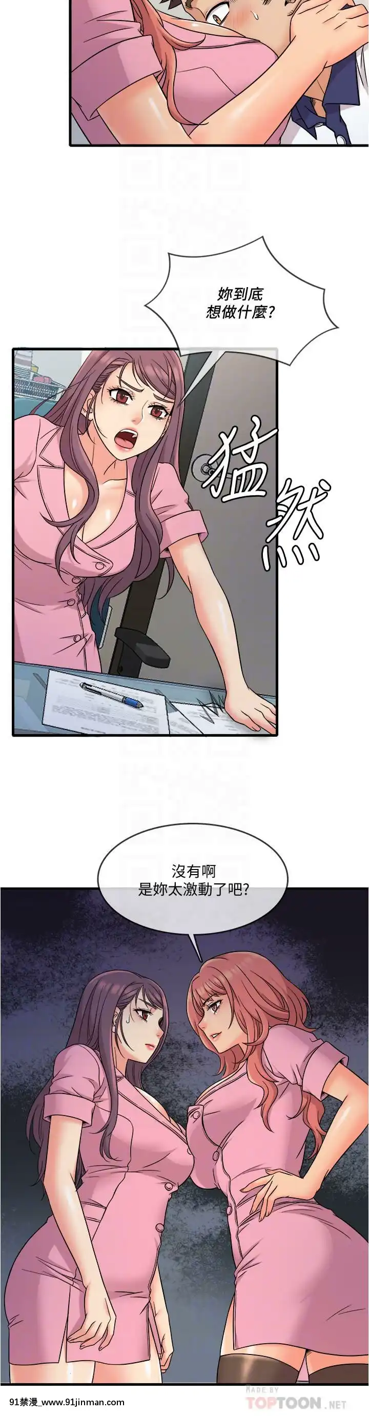 精奇打工仔1-19話[6050 blvd east 18h]