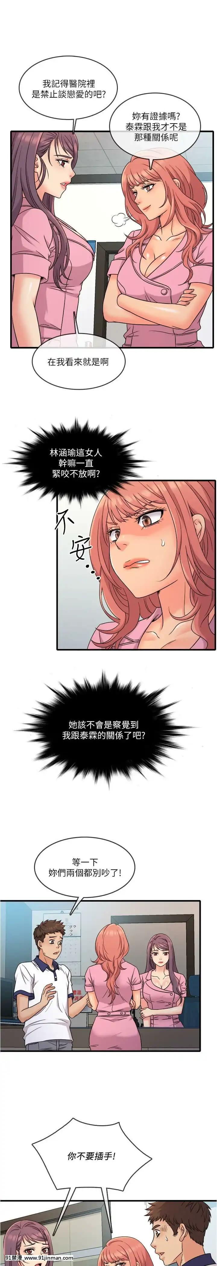 精奇打工仔1-19話[6050 blvd east 18h]
