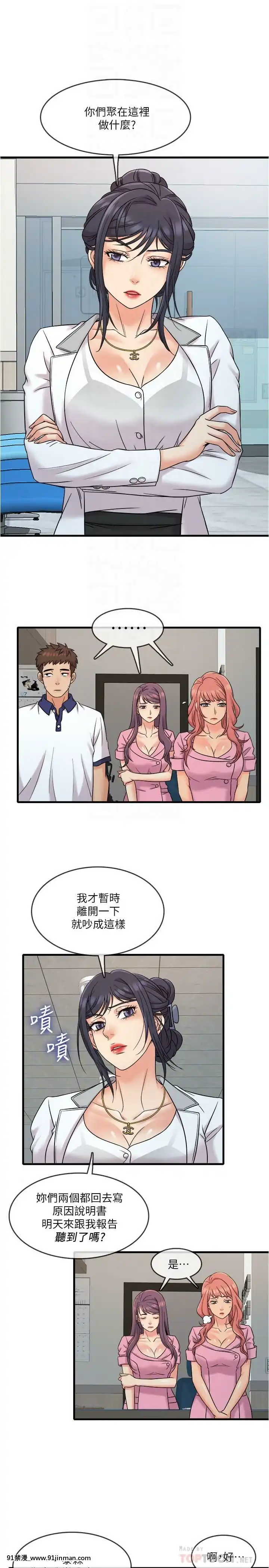 精奇打工仔1-19話[6050 blvd east 18h]