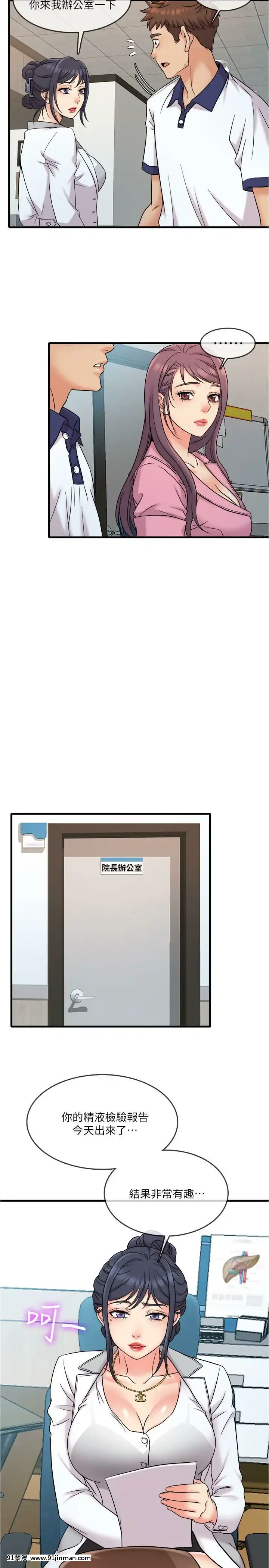 精奇打工仔1-19話[6050 blvd east 18h]