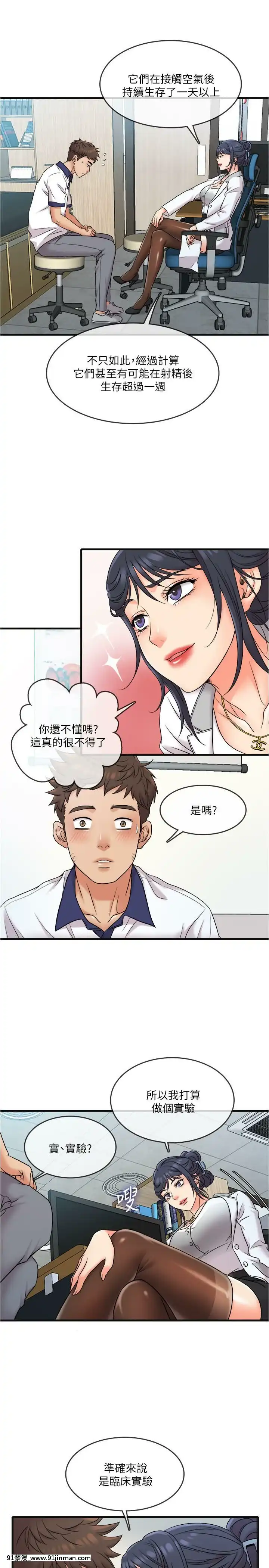 精奇打工仔1-19話[6050 blvd east 18h]